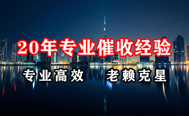 罗源讨债公司